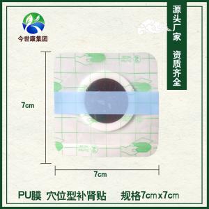 膏藥怎么貼才能達到消腫鎮(zhèn)痛的目的