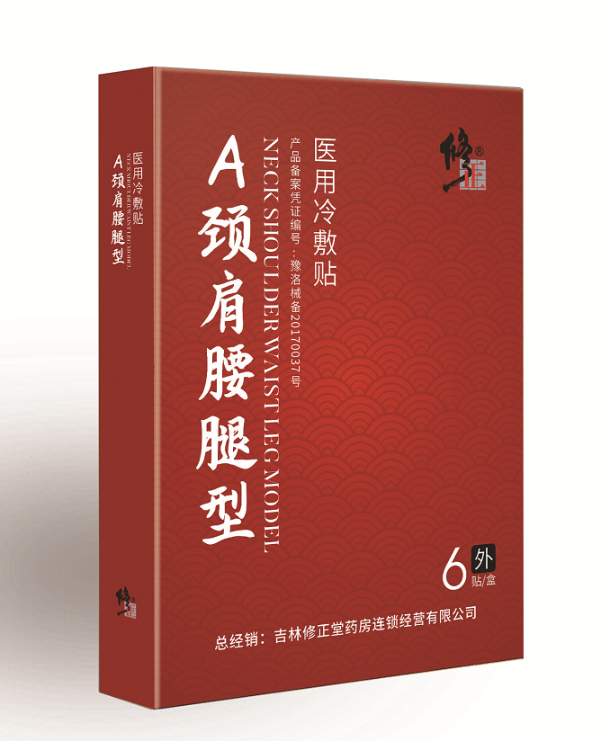 熱烈慶祝洛陽(yáng)今世康醫(yī)藥科技有限公司與修正藥業(yè)集團(tuán)達(dá)成戰(zhàn)略合作伙伴！