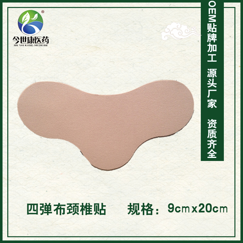 膏藥代加工貼牌生產(chǎn)費(fèi)用價格需要多少錢