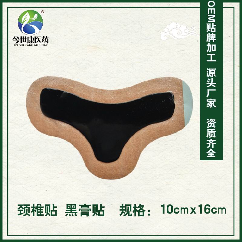 膏藥代加工貼牌生產(chǎn)費(fèi)用價(jià)格需要多少錢