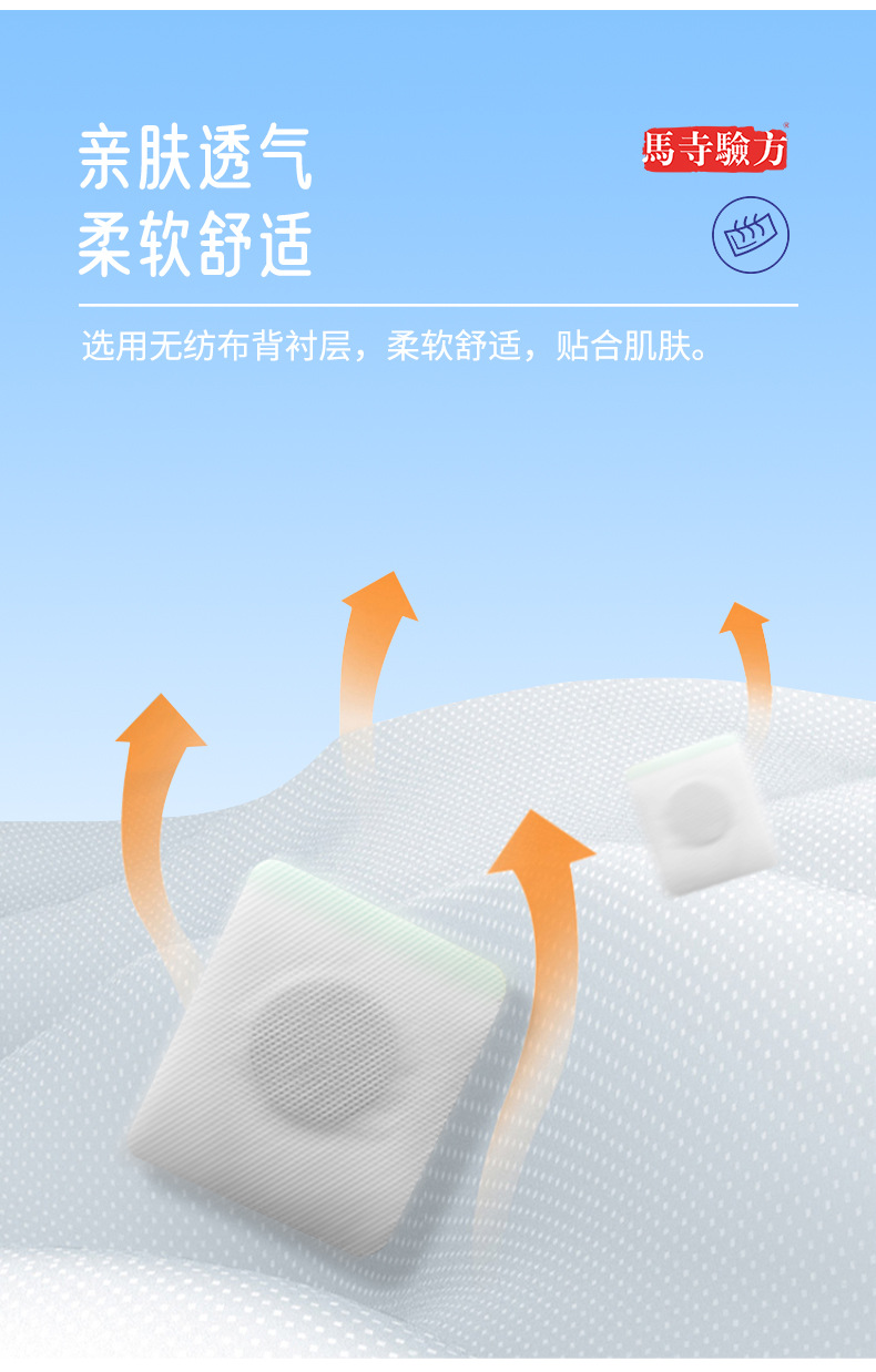 背襯層采用無紡布材質(zhì)，親膚透氣更舒適